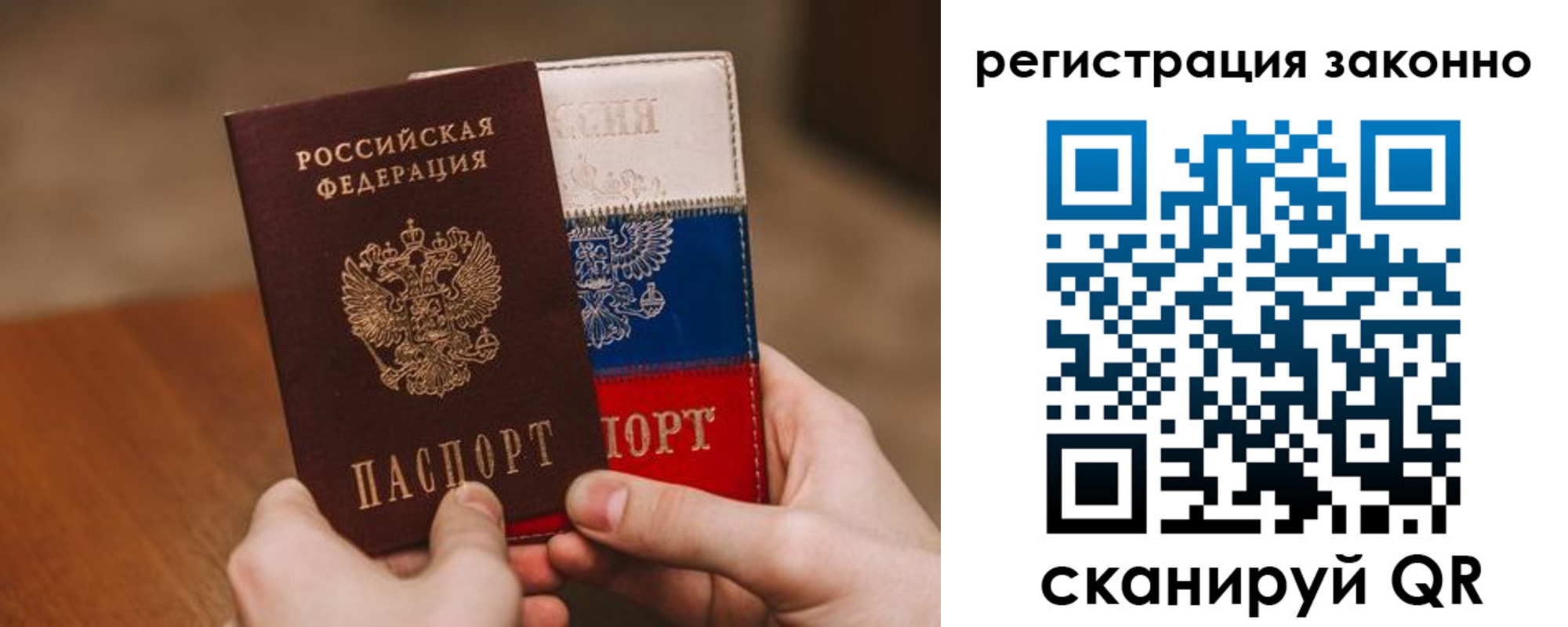 временная регистрация для школы в Конаково