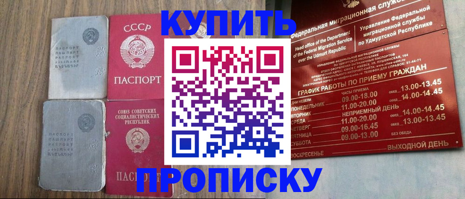 временная регистрация для всех в Конаково