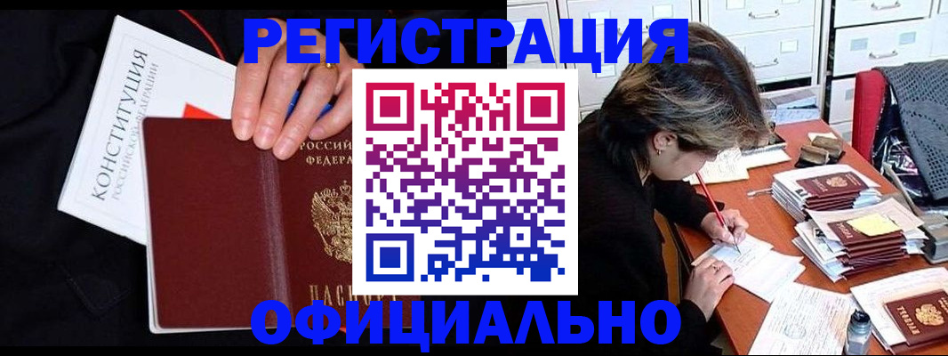 временная регистрация адрес в Конаково