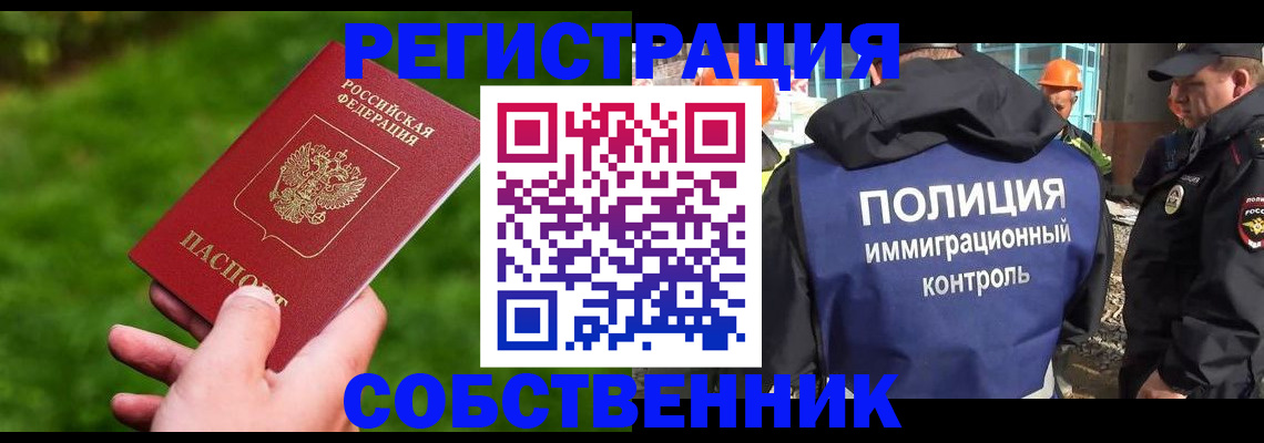 где прописаться в Конаково