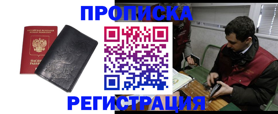 прописка поиск в Конаково