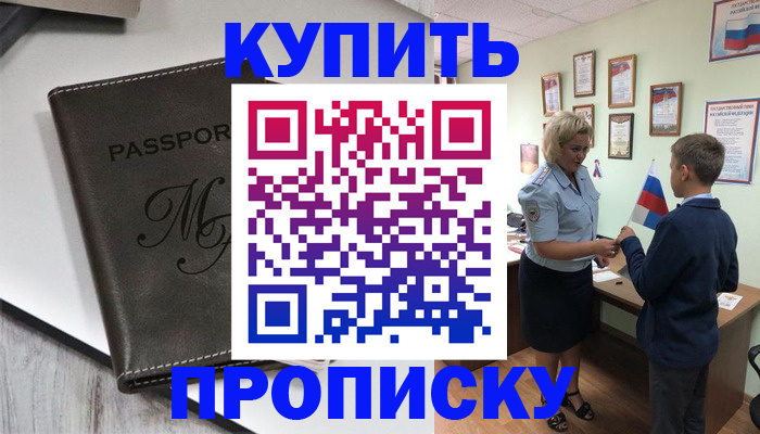 прописка гарантия в Конаково